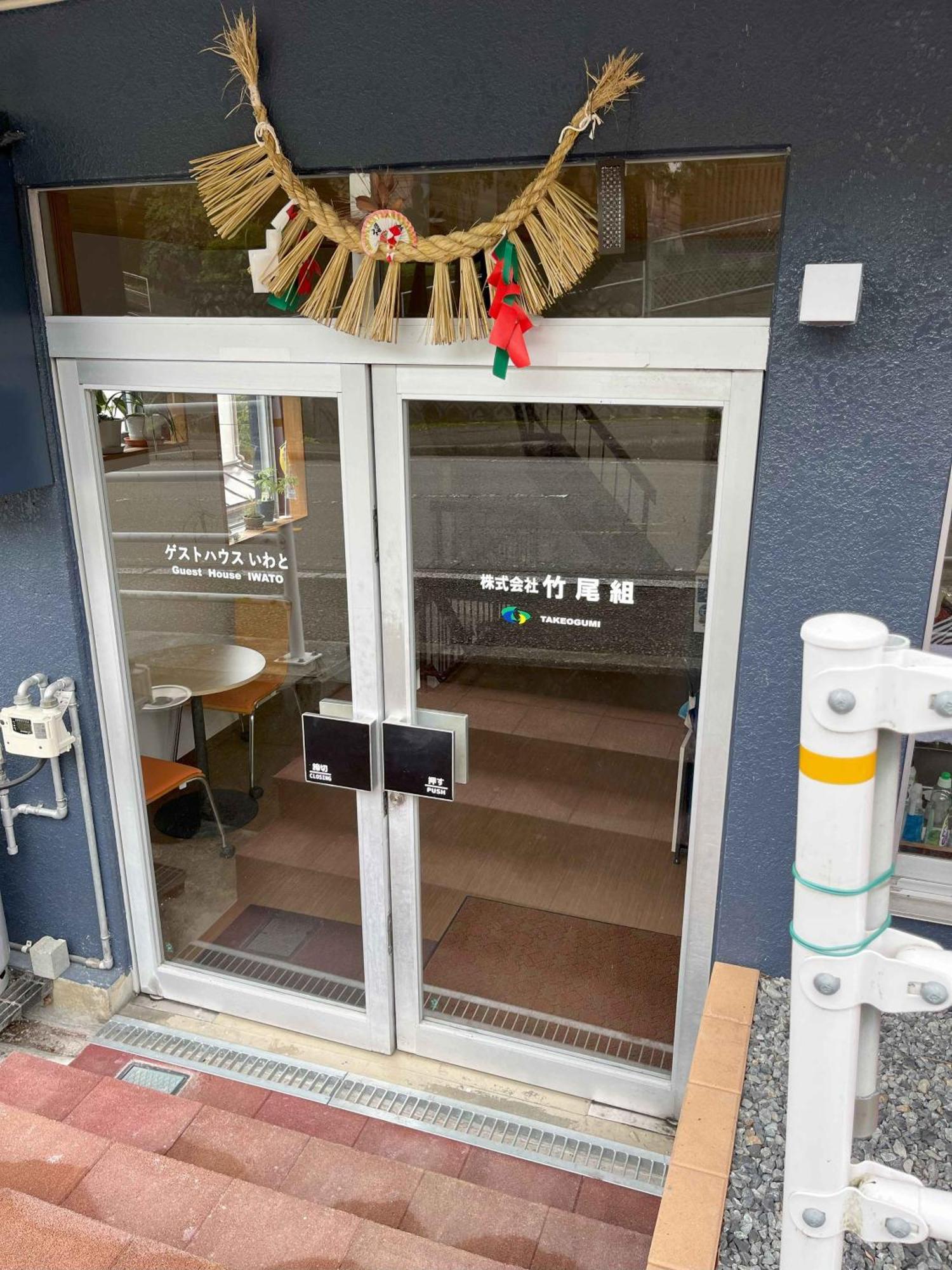 Guest House Iwato Takachiho Εξωτερικό φωτογραφία